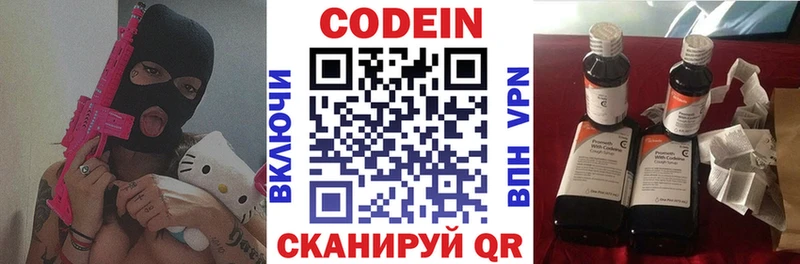 Codein Purple Drank  Оренбург 