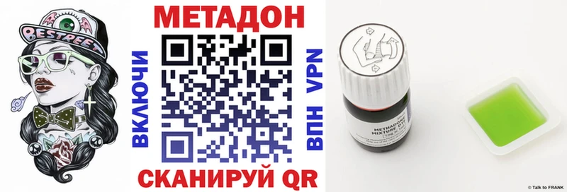 МЕТАДОН methadone  как найти   Оренбург 